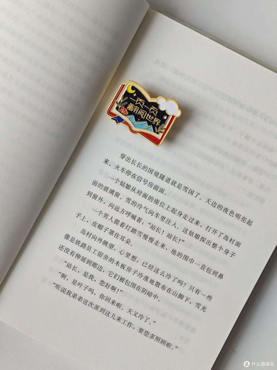 诺奖作品《雪国》8大译本横向对比，优缺点全解析，买错了白读