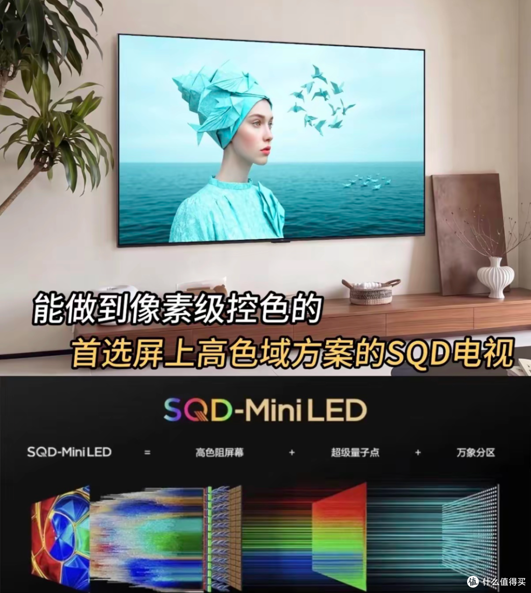 不到40mm的真贴墙壁纸电视，C10M把画质和颜值都保住了