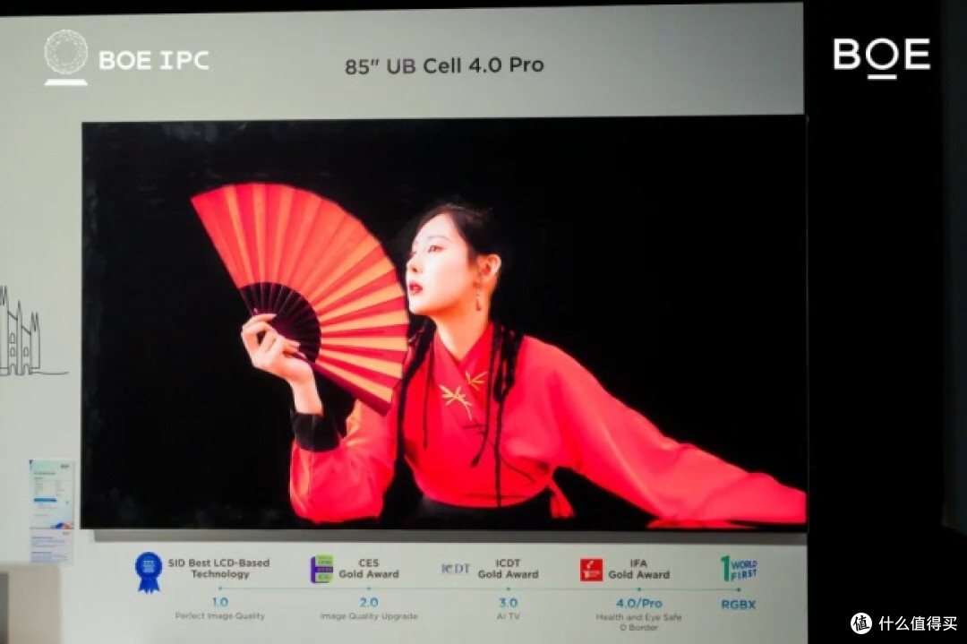IFA 2026看点|京东方全球创新伙伴大会首度登陆柏林