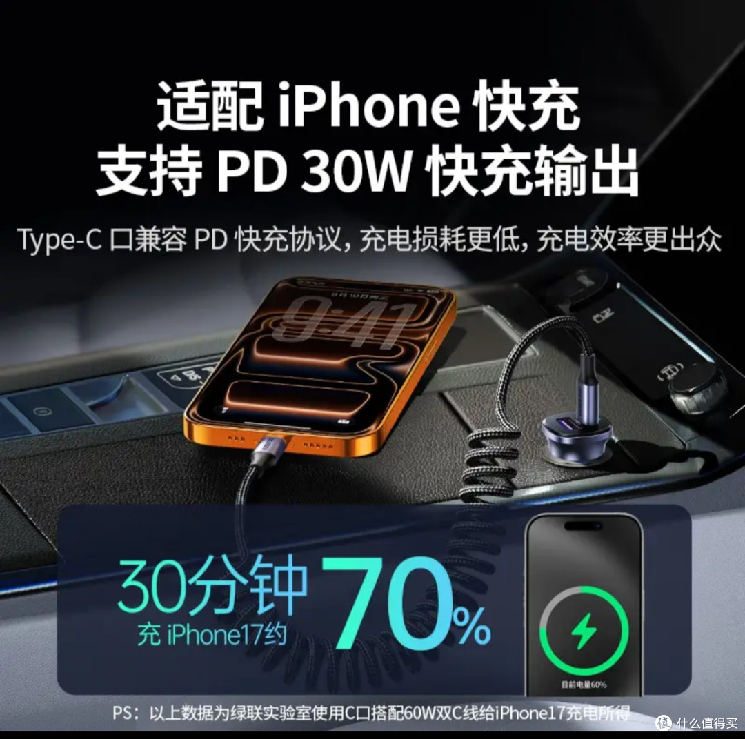 PD30W快充技术特点说明