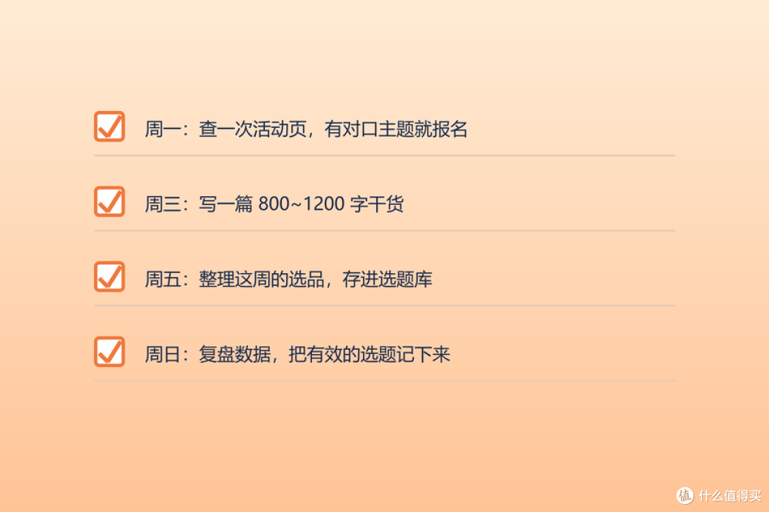值得买金币怎么攒？五条路径与每周节奏实操清单