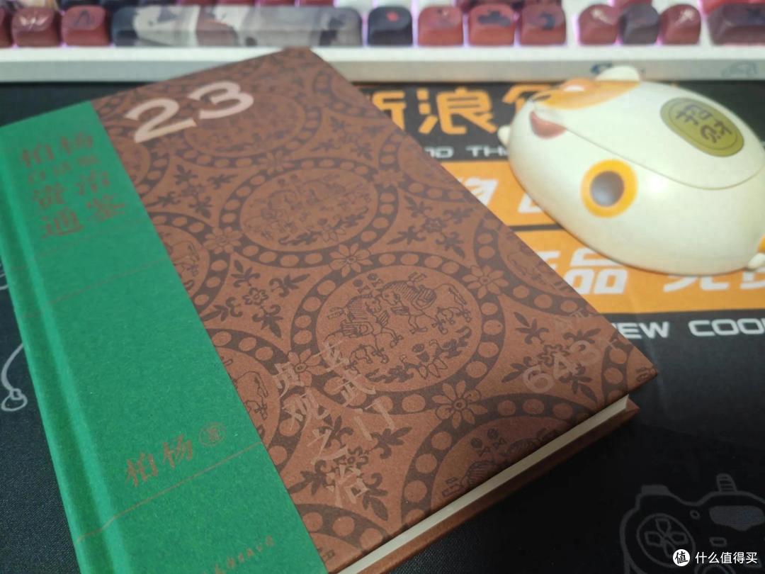 我悟了:学历史,多看柏杨老师的《柏杨白话版资治通鉴》!