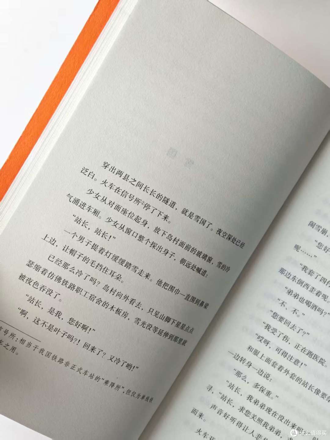 诺奖作品《雪国》8大译本横向对比，优缺点全解析，买错了白读