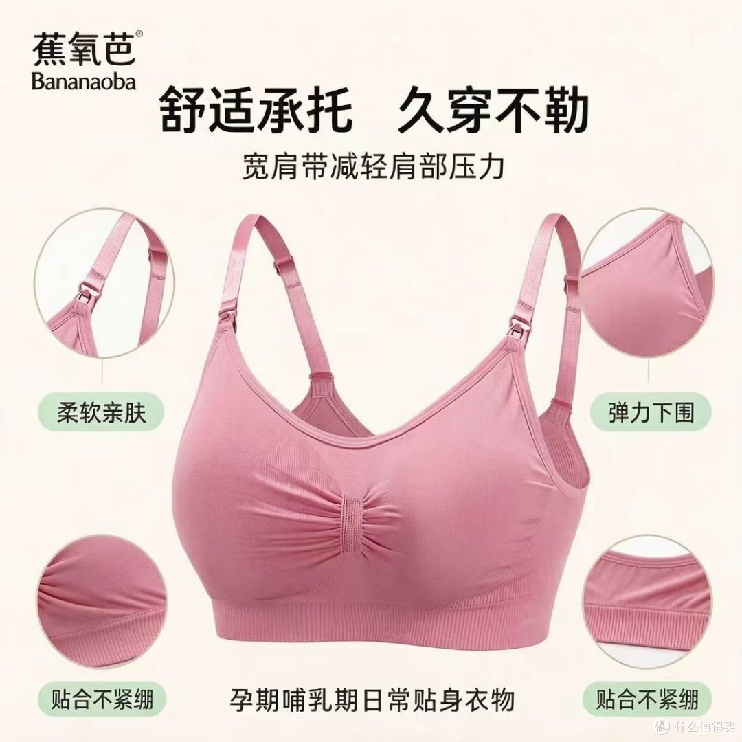蕉氧芭哺乳内衣|上掀开扣,孕期哺乳期都能穿,待产好物推荐