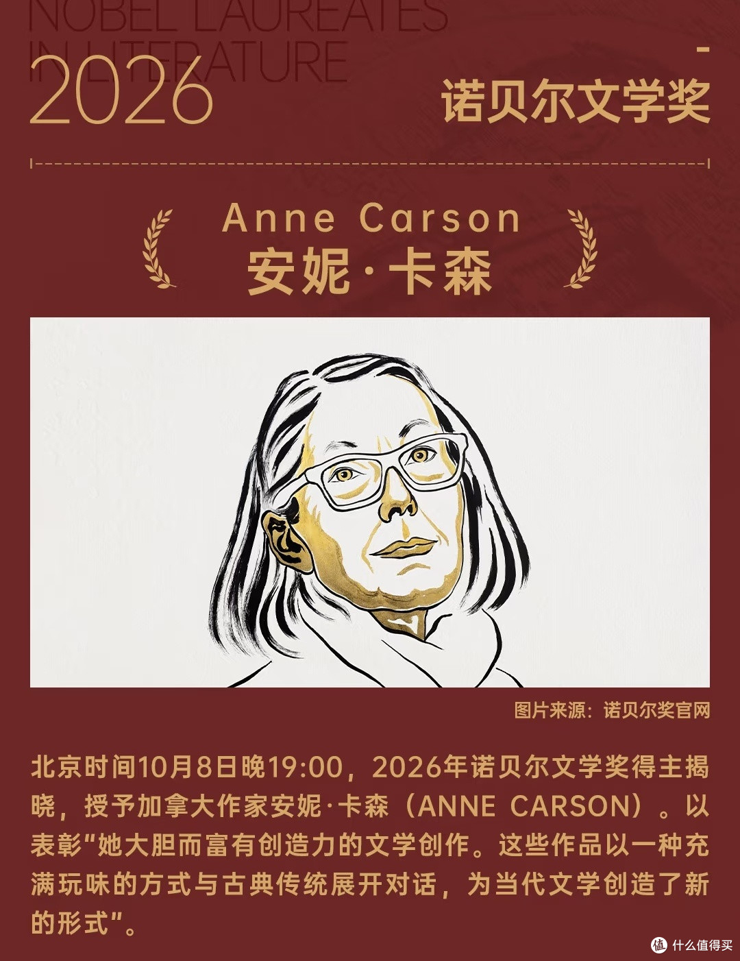 诺奖刚颁给她，可她不玩社交媒体、不爱露脸，作者简介只写一句话