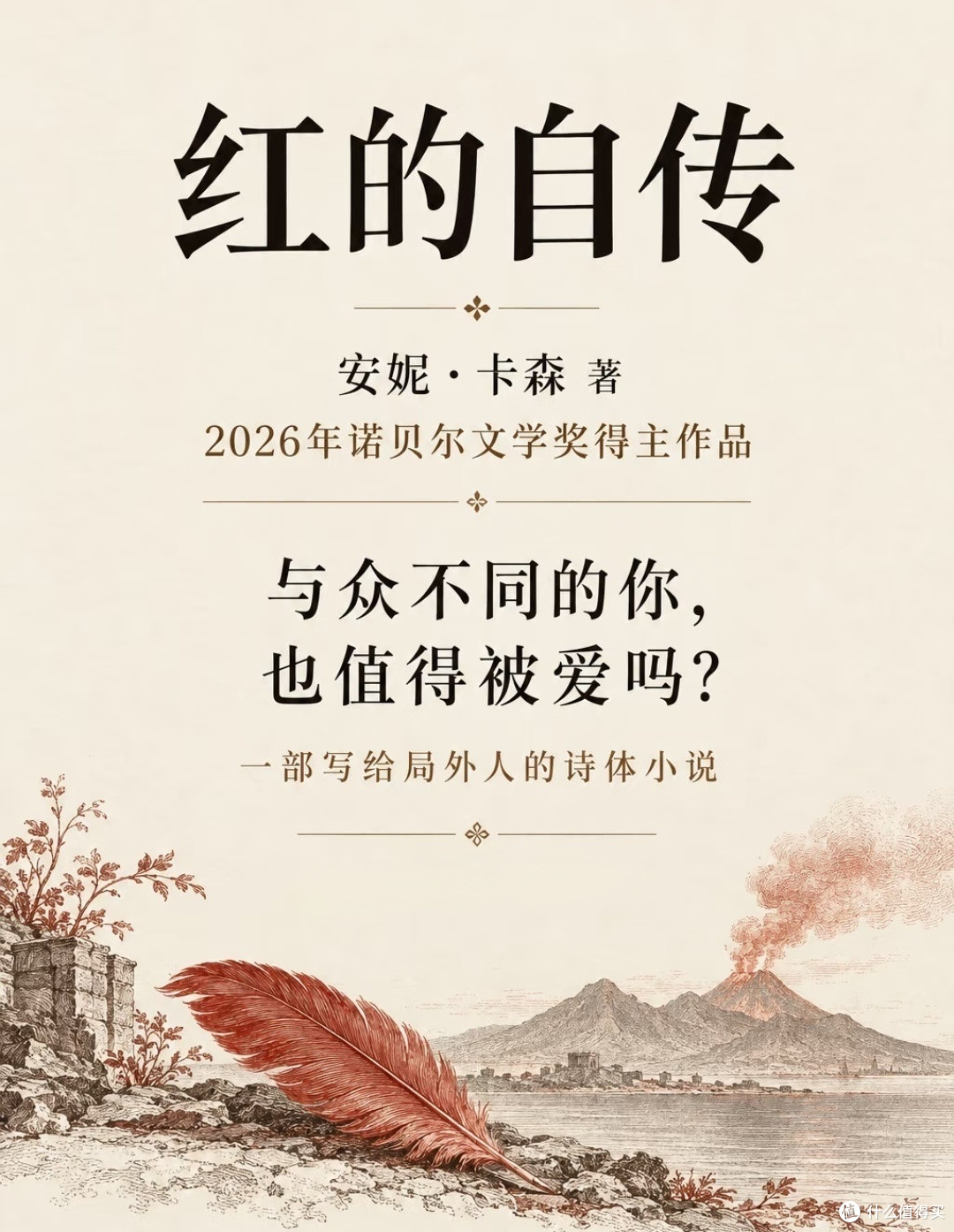 诺奖刚颁给她，可她不玩社交媒体、不爱露脸，作者简介只写一句话