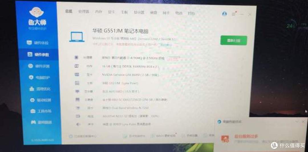 i7处理器+16GB内存+独立显卡+256G固态的华硕笔记本,800值吗?
