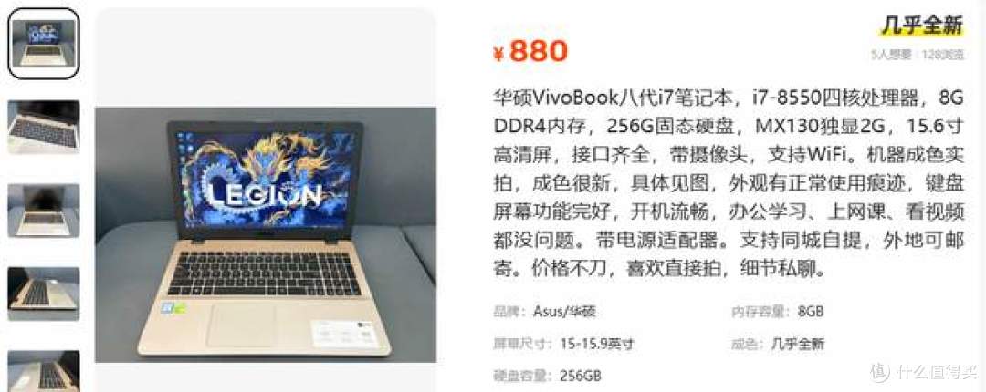 i7处理器+16GB内存+独立显卡+256G固态的华硕笔记本,800值吗?