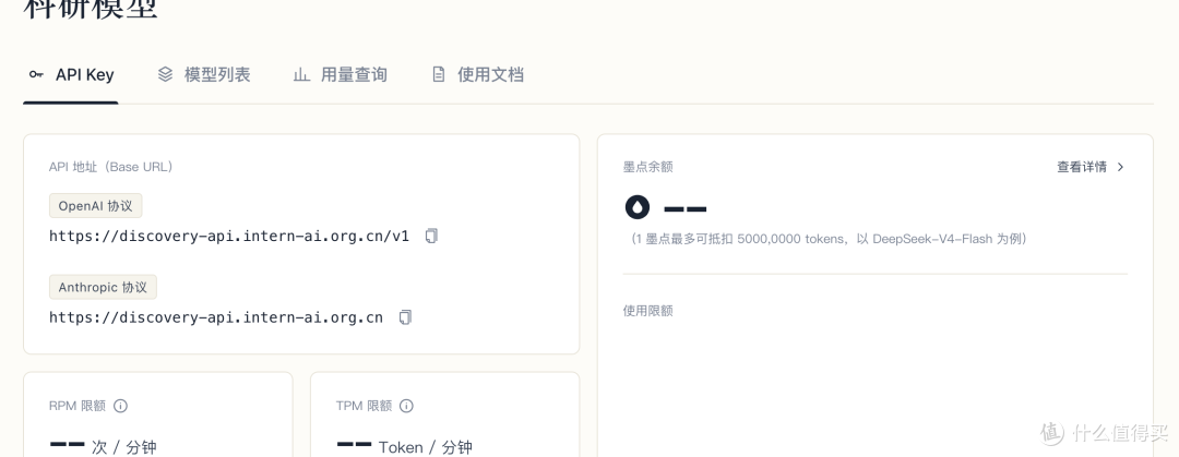 上海AI实验室每月白送免费Token,10墨点按缓存算能到5亿