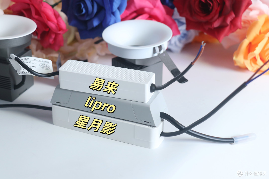 热门无框射灯横评|星月影 Zen5 / 易来 T4/lipro E2 怎么选?