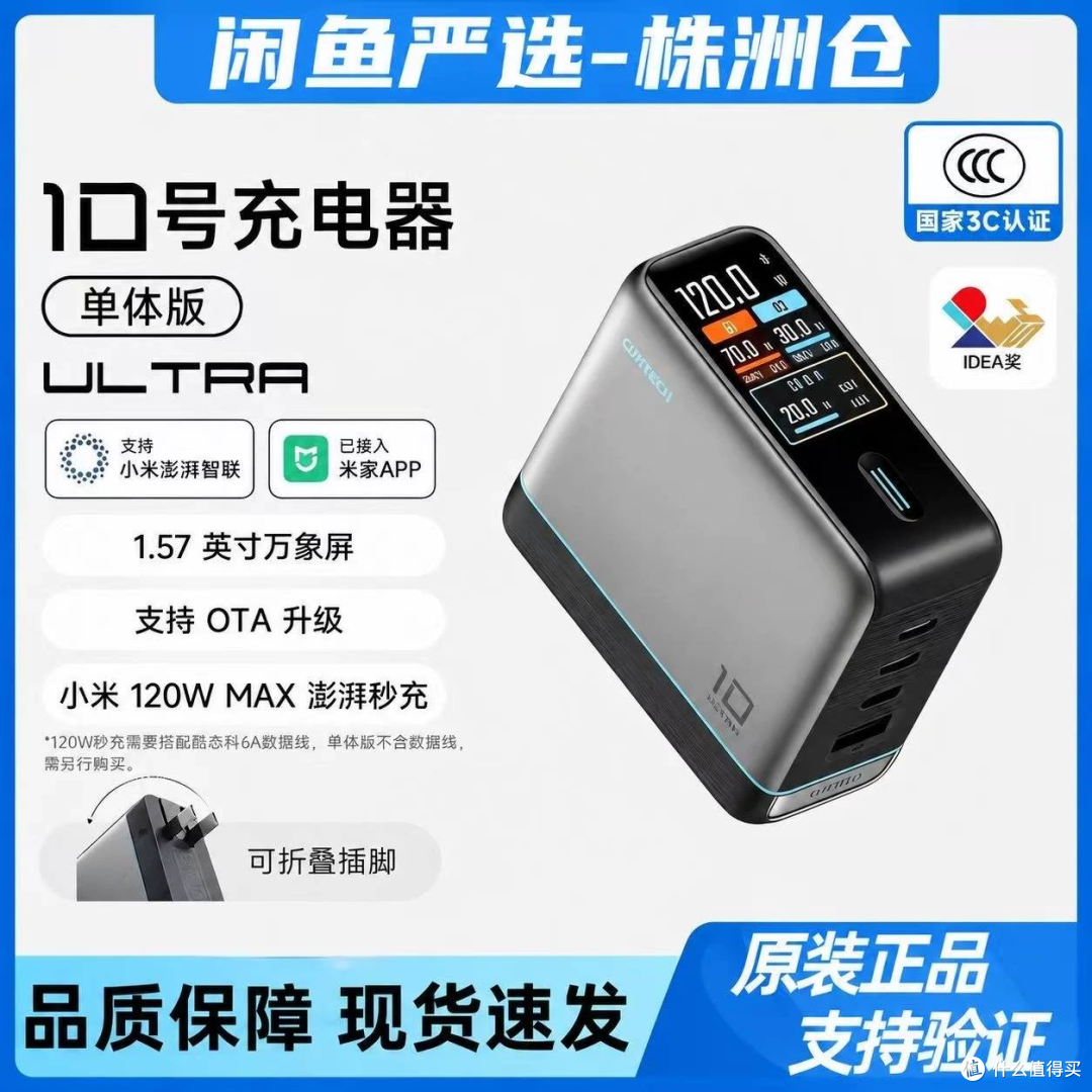 219元的酷态科10号Ultra,129.9元少的是什么