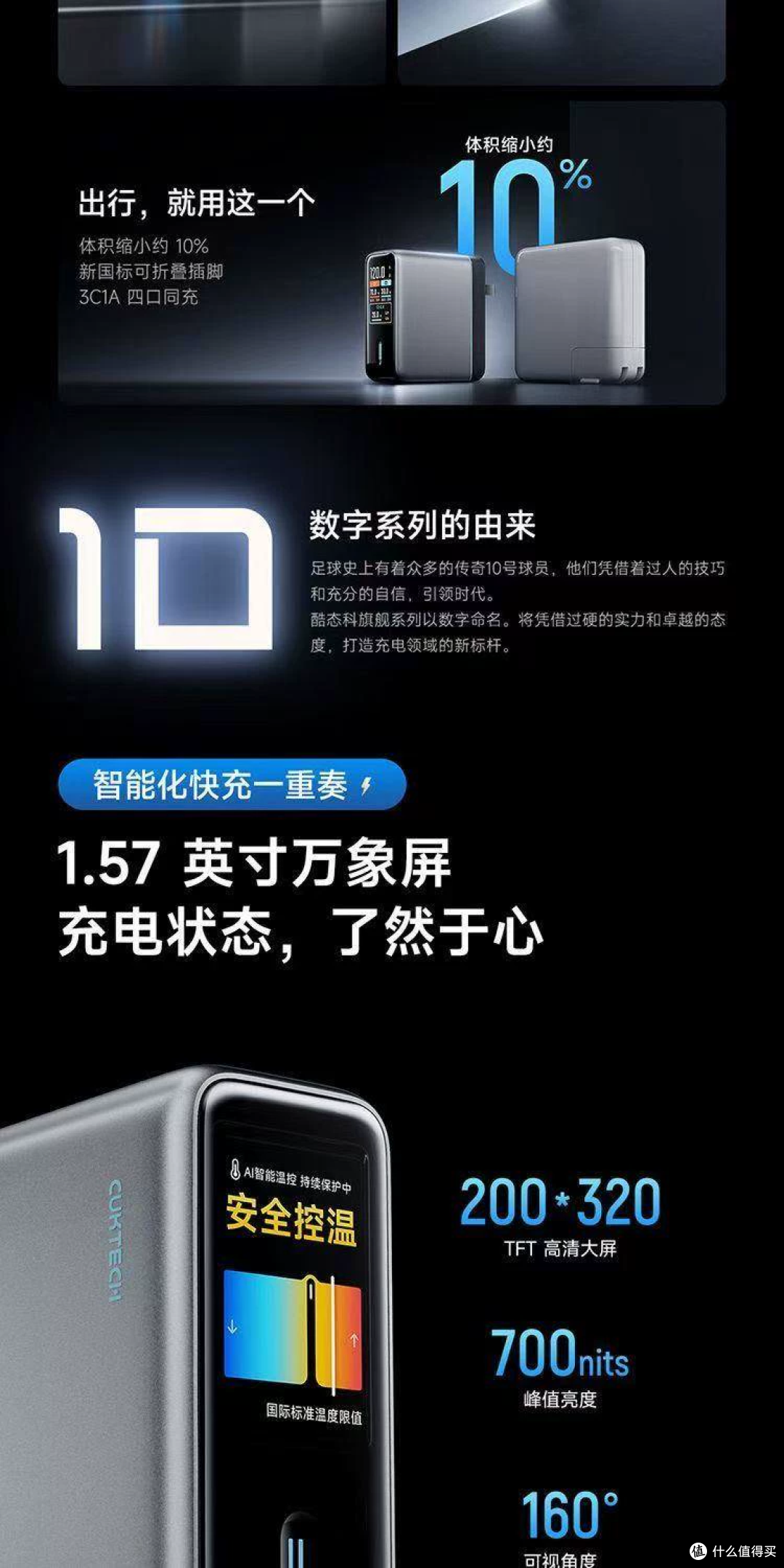 219元的酷态科10号Ultra,129.9元少的是什么