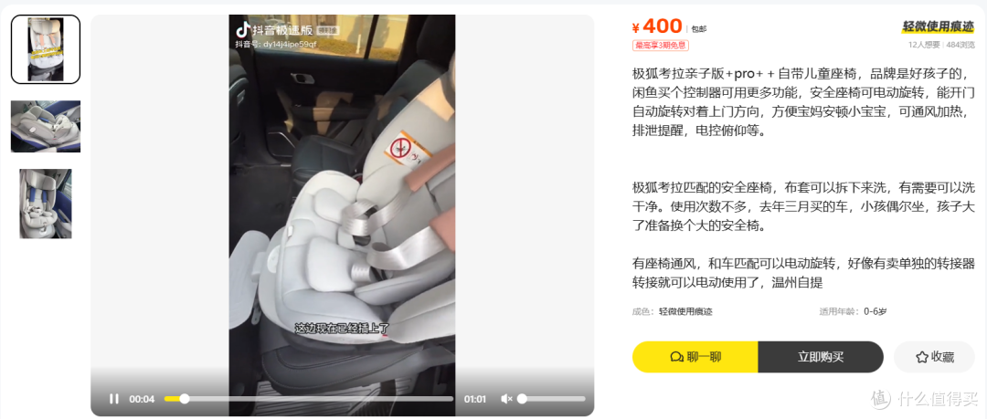 400 元的考拉儿童座椅,便宜在少个控制盒