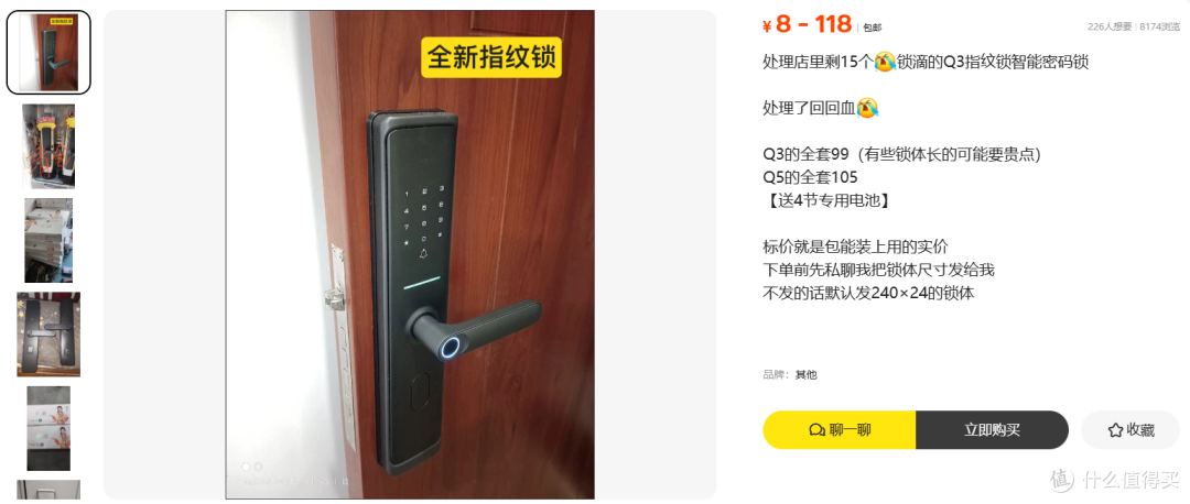 锁滴Q3整套99元,德施曼小嘀Q3要1574元