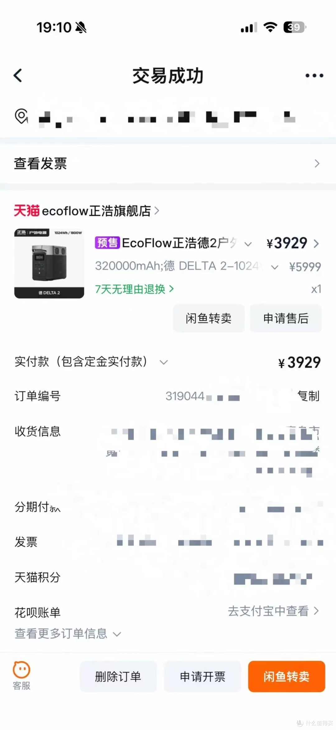 1700元的正浩德2，京东日常还卖4799元