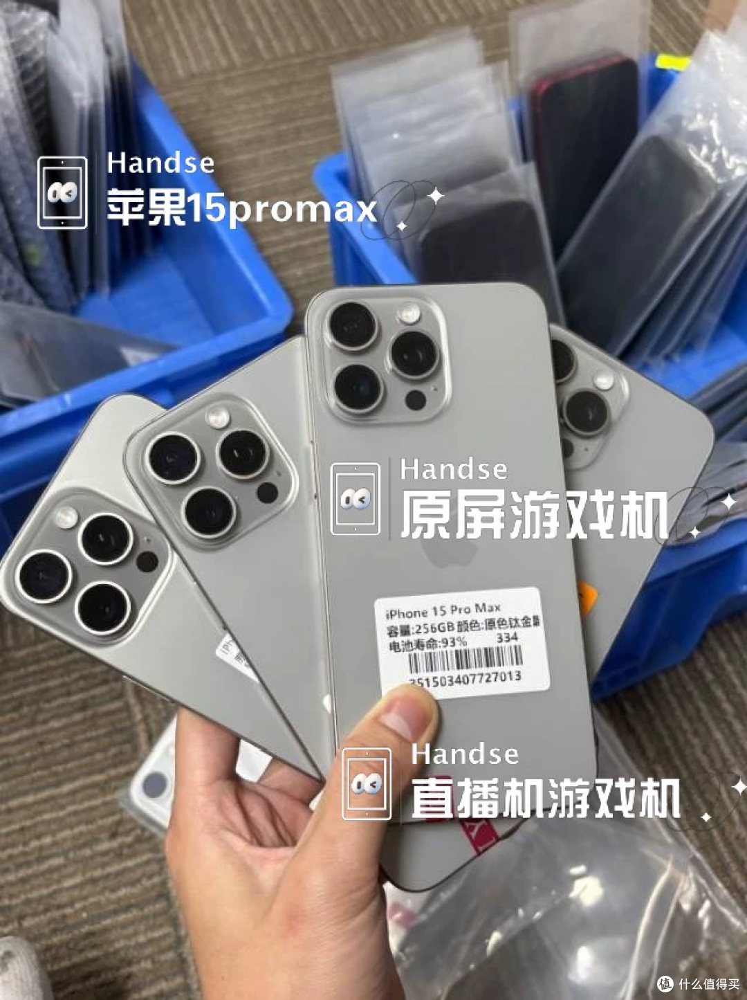 1180元的15 Pro Max，游戏机这三个字什么意思？