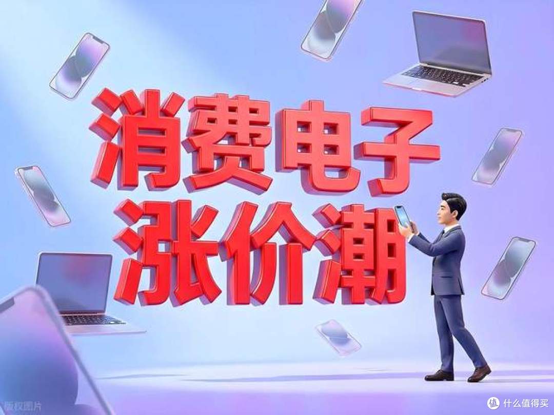 存储芯片疯狂涨价，手机迎来第四轮涨价潮！等等党这次彻底输麻了
