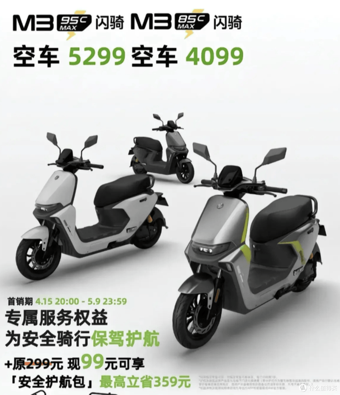 九号3000W以上电摩矩阵,一张看懂从4899到27599怎么选!