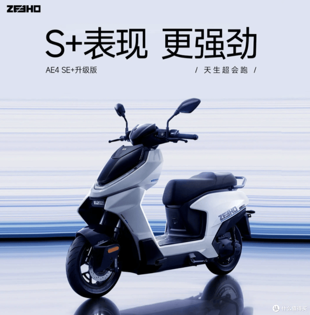 新老极核 AE4 SE+差在哪?动力没变,但这几项升级很关键!