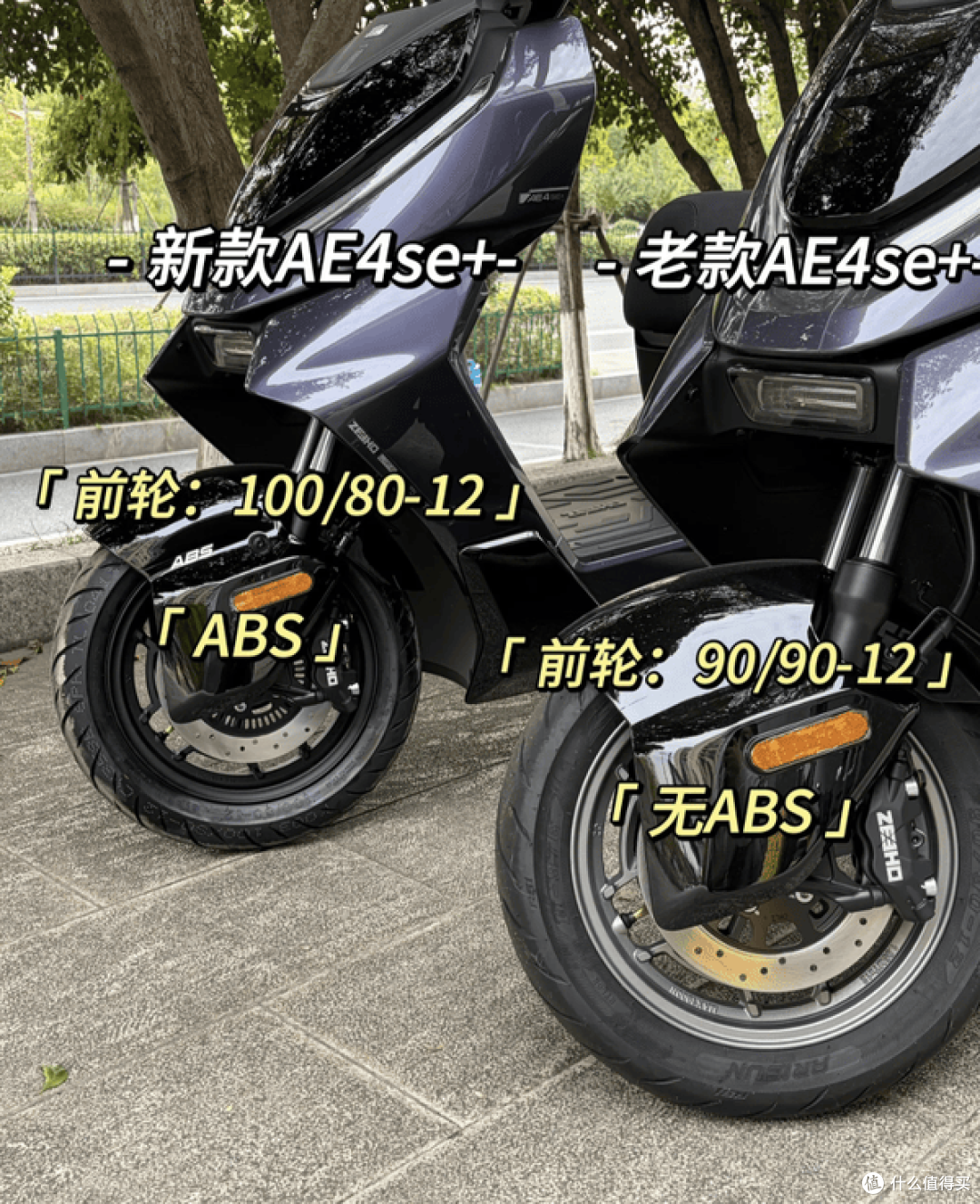 新老极核 AE4 SE+差在哪?动力没变,但这几项升级很关键!