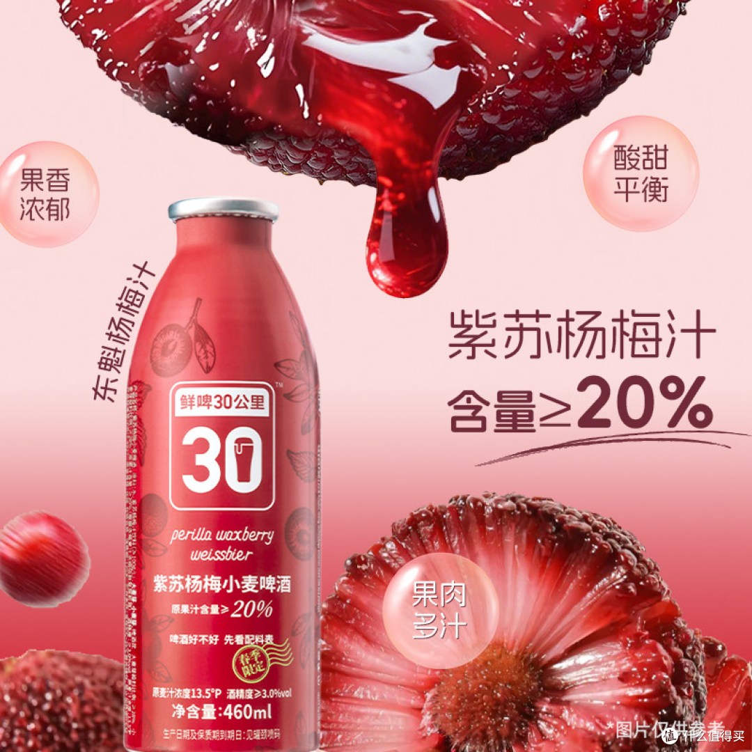 鲜啤30公里 精酿果啤 简单说说
