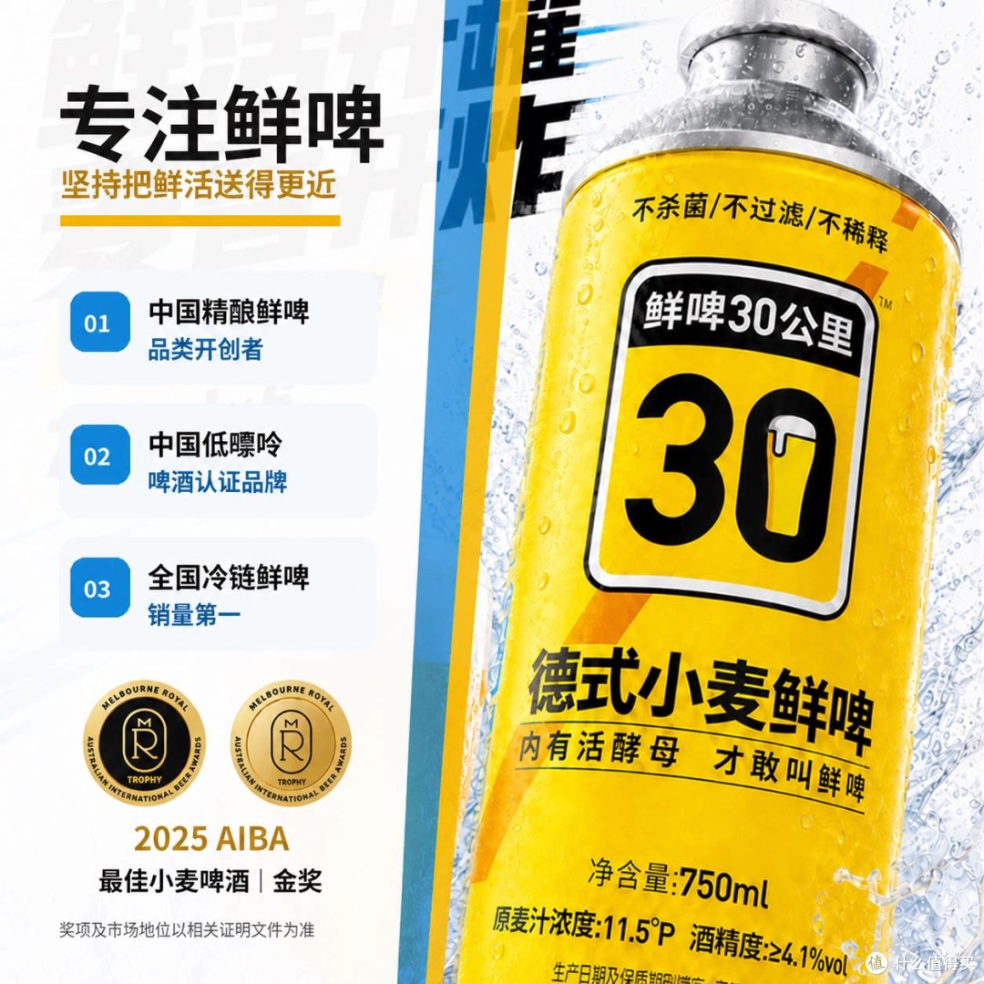 鲜啤30公里 德式小麦精酿鲜啤 简单说说