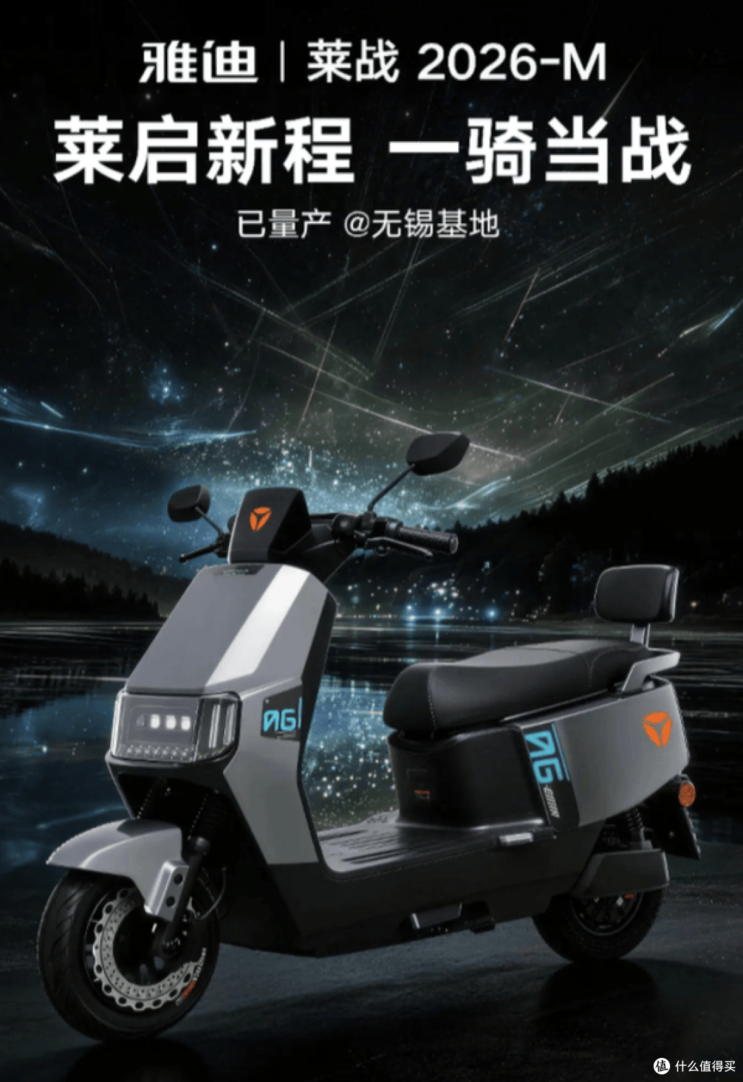 2000多预算电摩怎么选?雅迪、金箭、爱玛、绿源四选一!