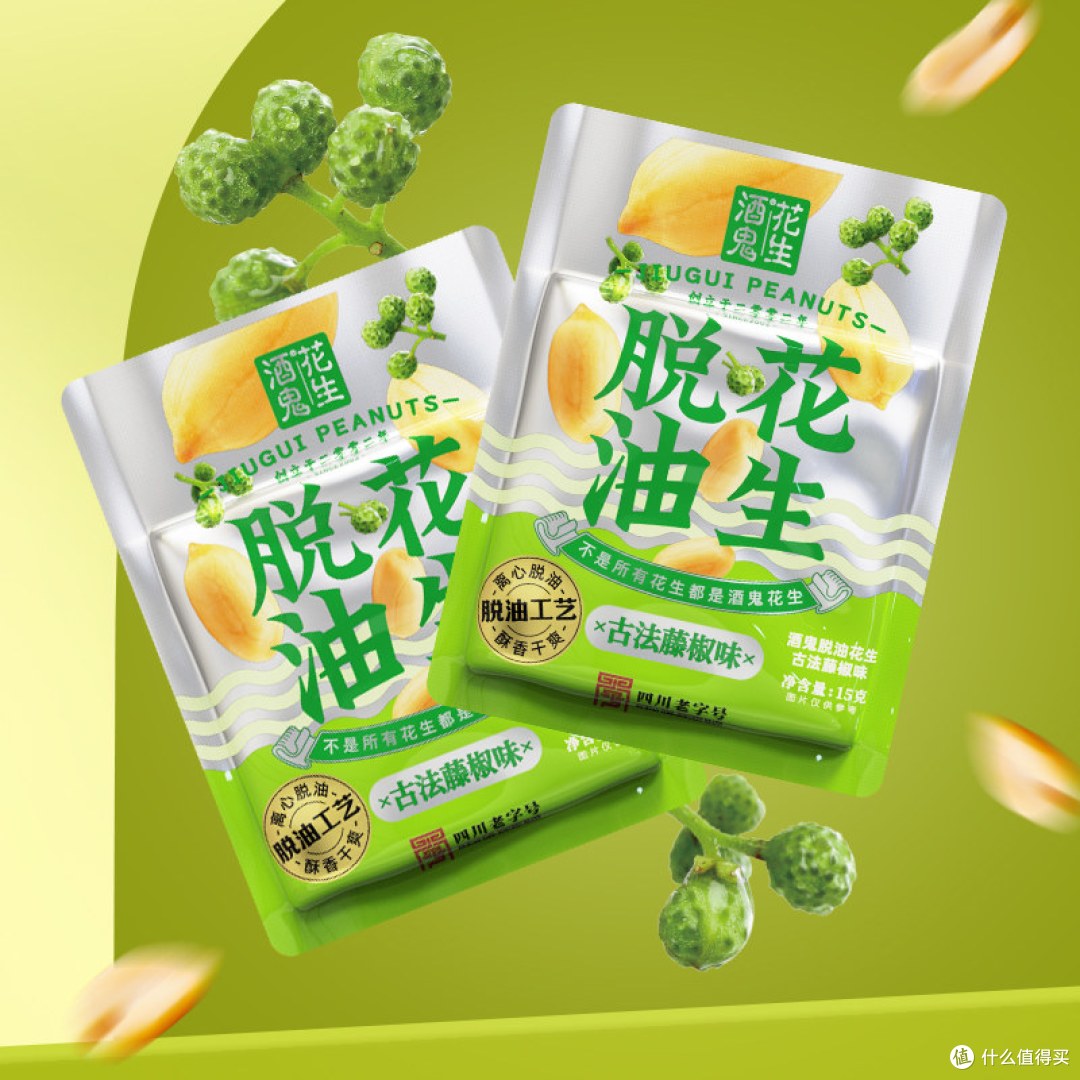 酒鬼花生 实测|经典下酒菜,独立小包更省心,追剧佐酒两不误