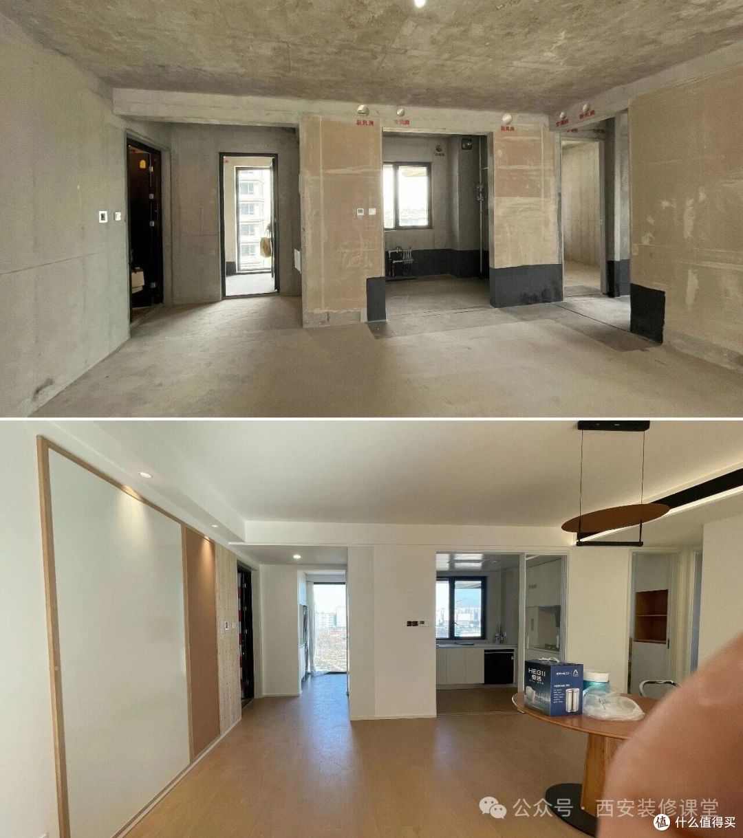 143m²全包,装修前后对比