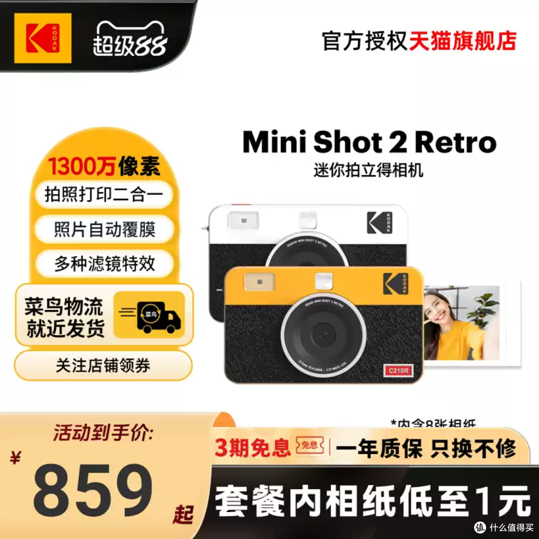 复古控必入!这台拍立得简直是“出片神器”
