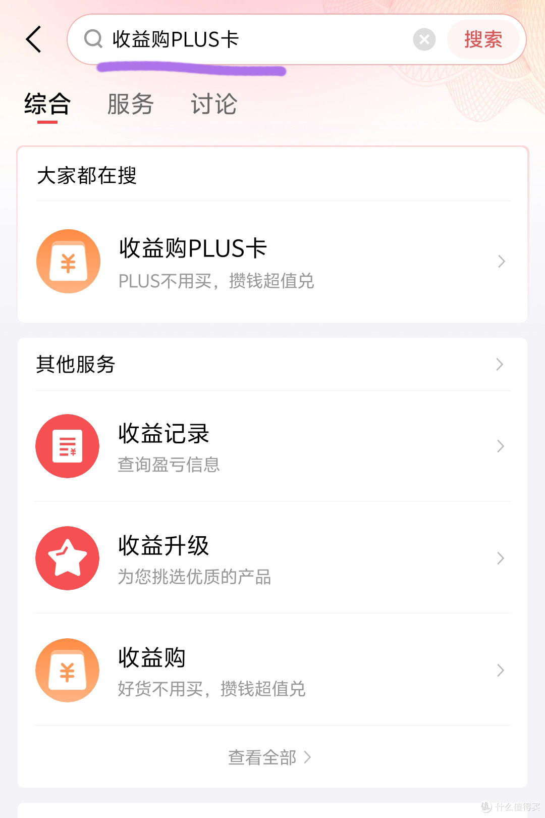 0元开通京东PLUS ｜两种方法亲测，无套路。