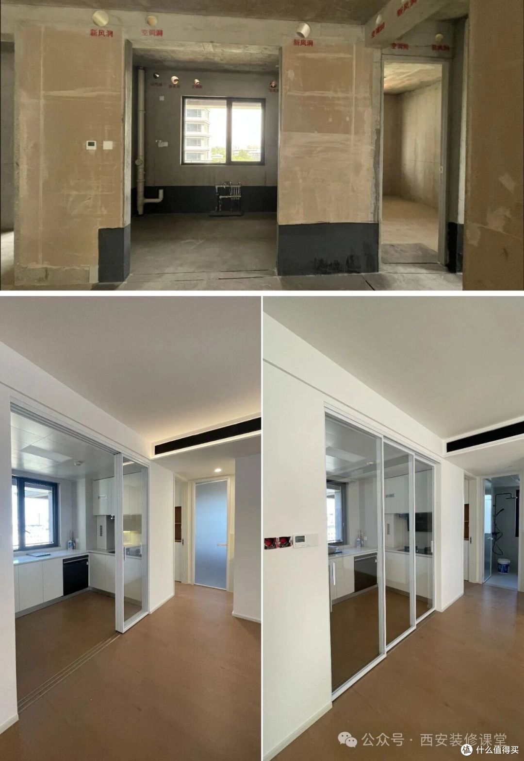 143m²全包,装修前后对比