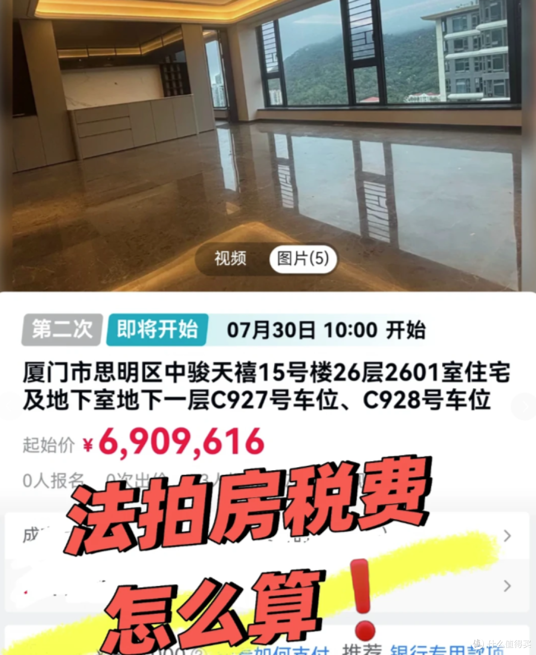 1055万买法拍房,拆迁补偿2475万,税务局突然上门:得交税!