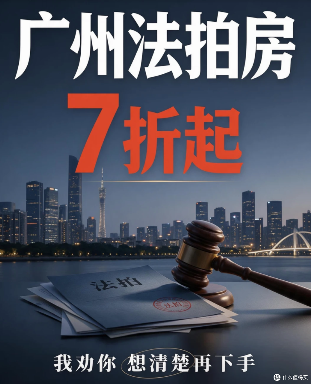 1055万买法拍房,拆迁补偿2475万,税务局突然上门:得交税!