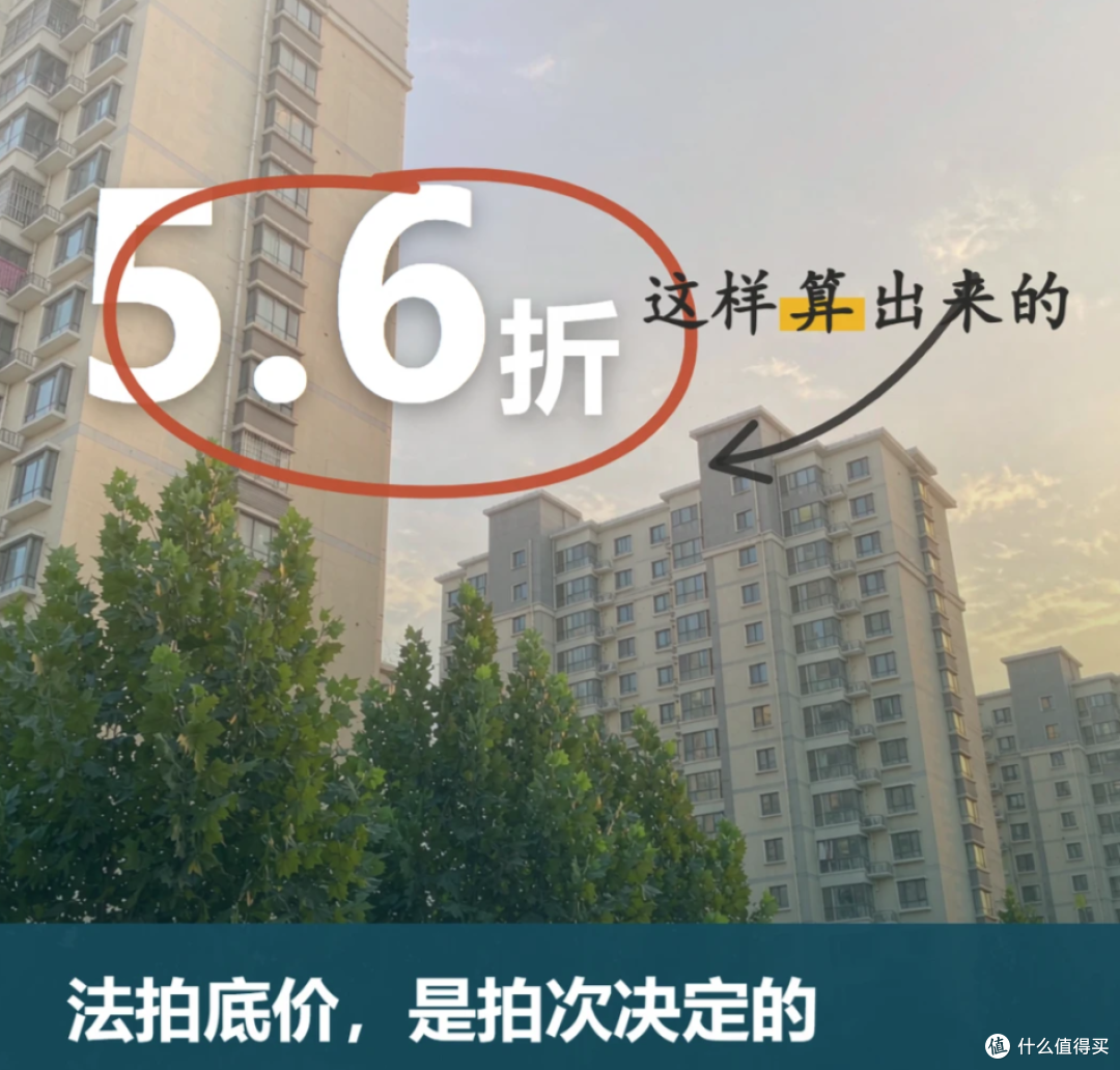 1055万买法拍房,拆迁补偿2475万,税务局突然上门:得交税!