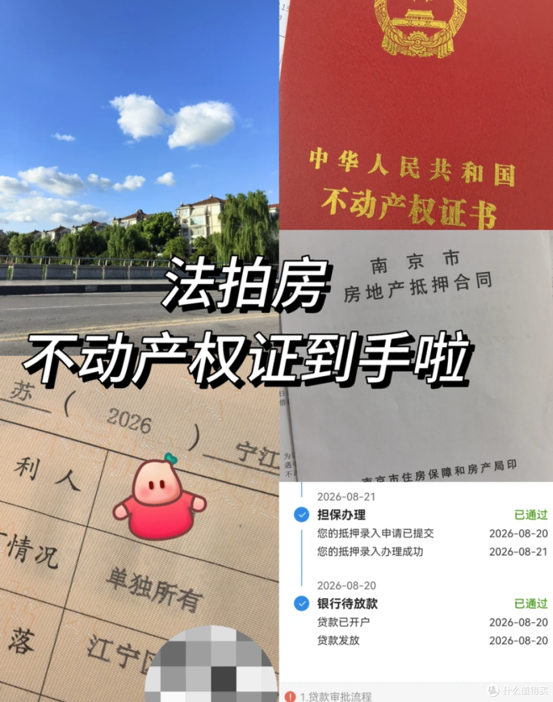 1055万买法拍房,拆迁补偿2475万,税务局突然上门:得交税!