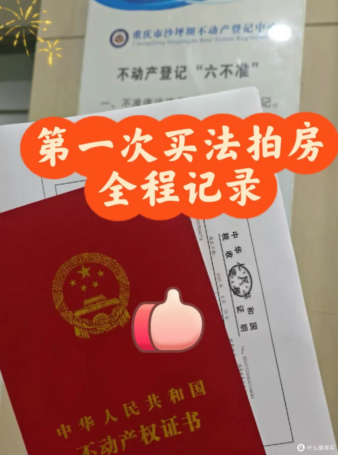 1055万买法拍房,拆迁补偿2475万,税务局突然上门:得交税!