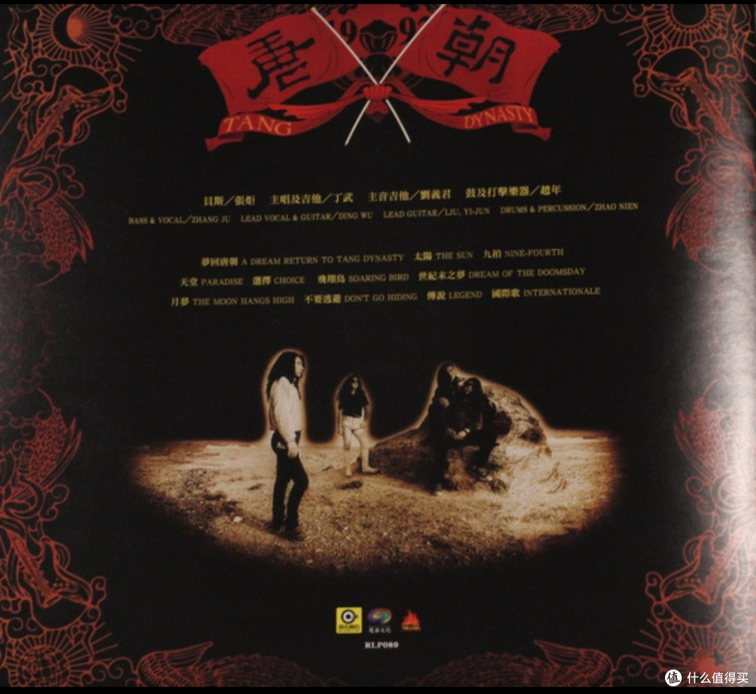 国产摇滚神专黑胶｜唐朝乐队《梦回唐朝》，一代人的摇滚史诗