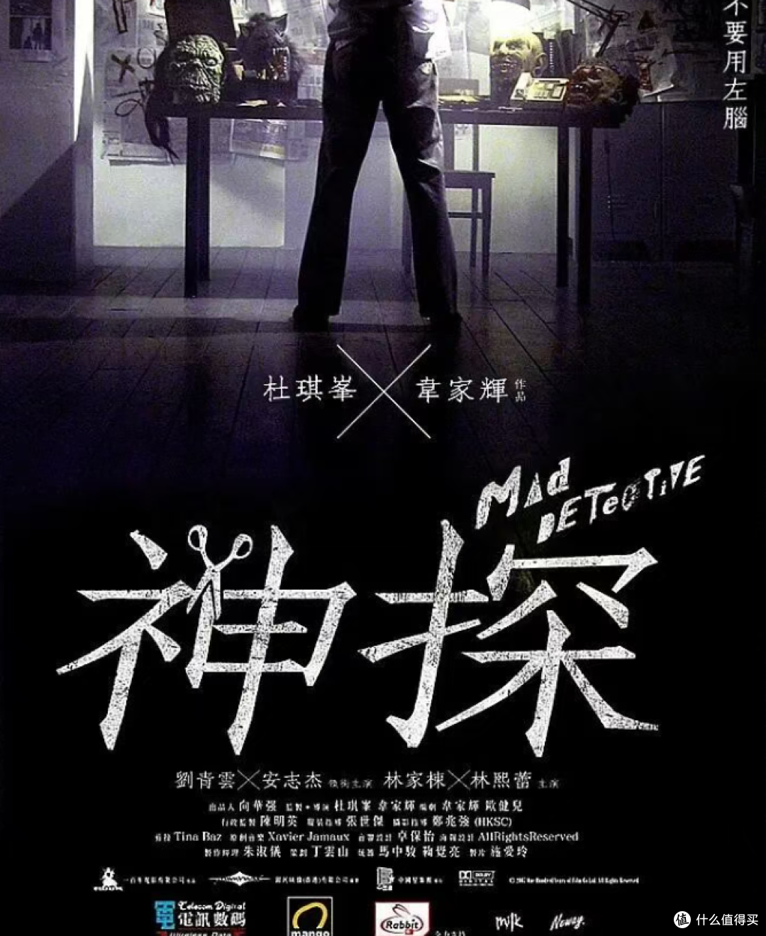 明知是禁区，还是追到底：这7部悬疑片，主角都碰了不该碰的案子
