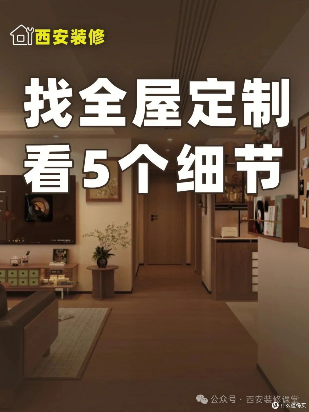 全屋定制商家水平，这5处细节一眼看穿