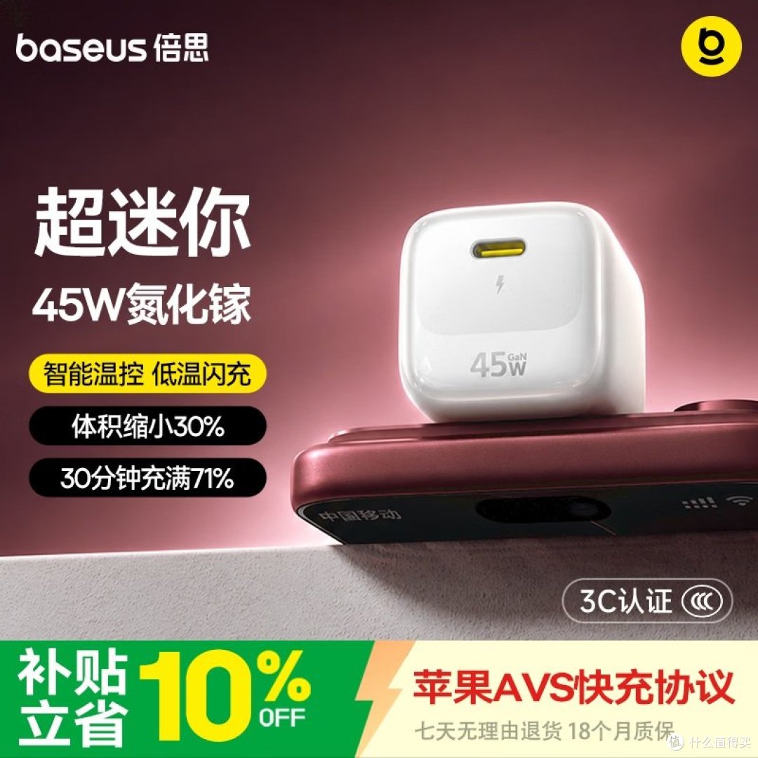 倍思小冰充45W官方图（页面价59元，国补叠券后见过46.8元）
