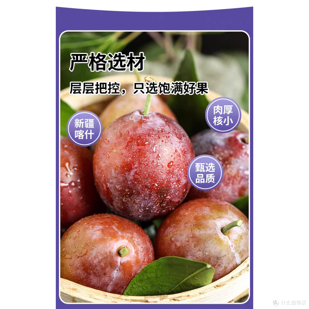 西梅熟了实测|新疆喀什原料,独立包装西梅蜜饯,解腻解馋小零食