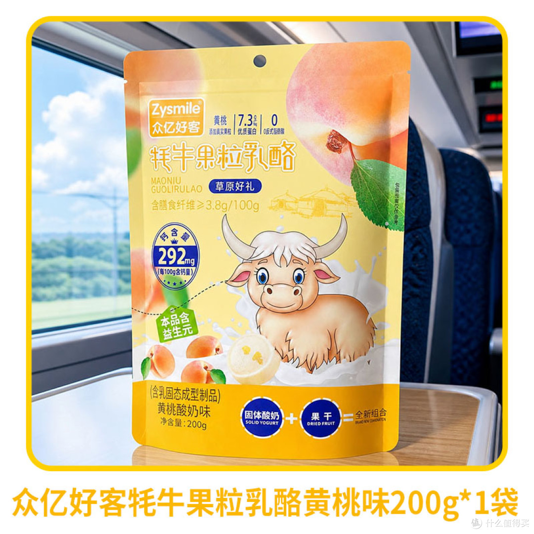 众亿好客 牦牛果粒乳酪 200g 简单说说