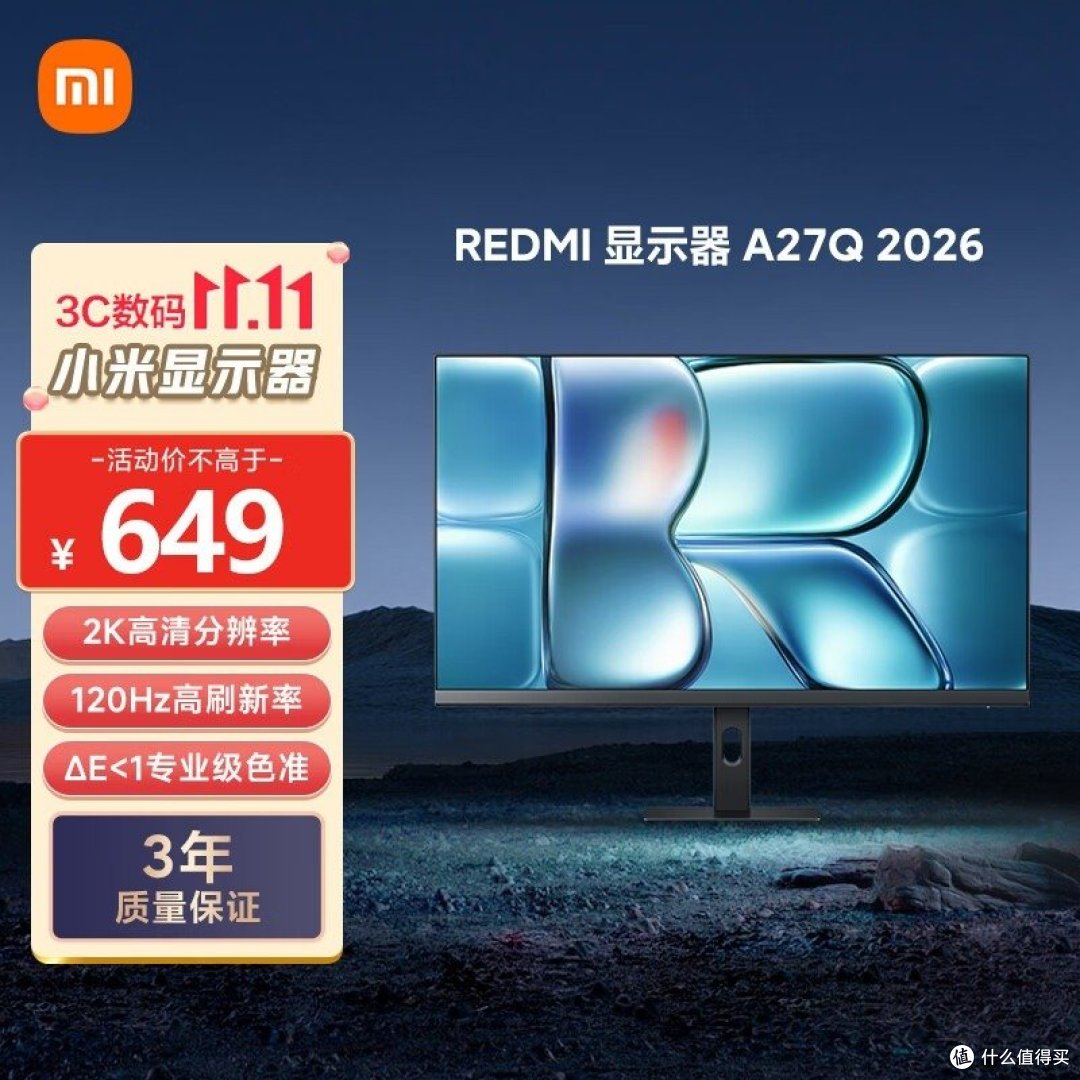 REDMI A27Q 2026款官方图：活动价不高于649元，2K 120Hz，3年质保