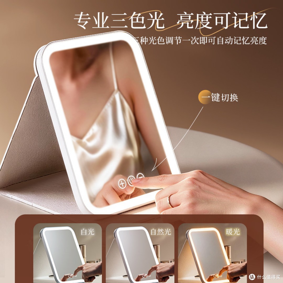 折叠LED便携化妆镜 简单说说