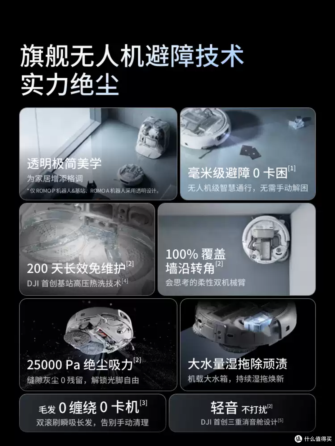 养宠家庭真香!大疆这扫地机太聪明了