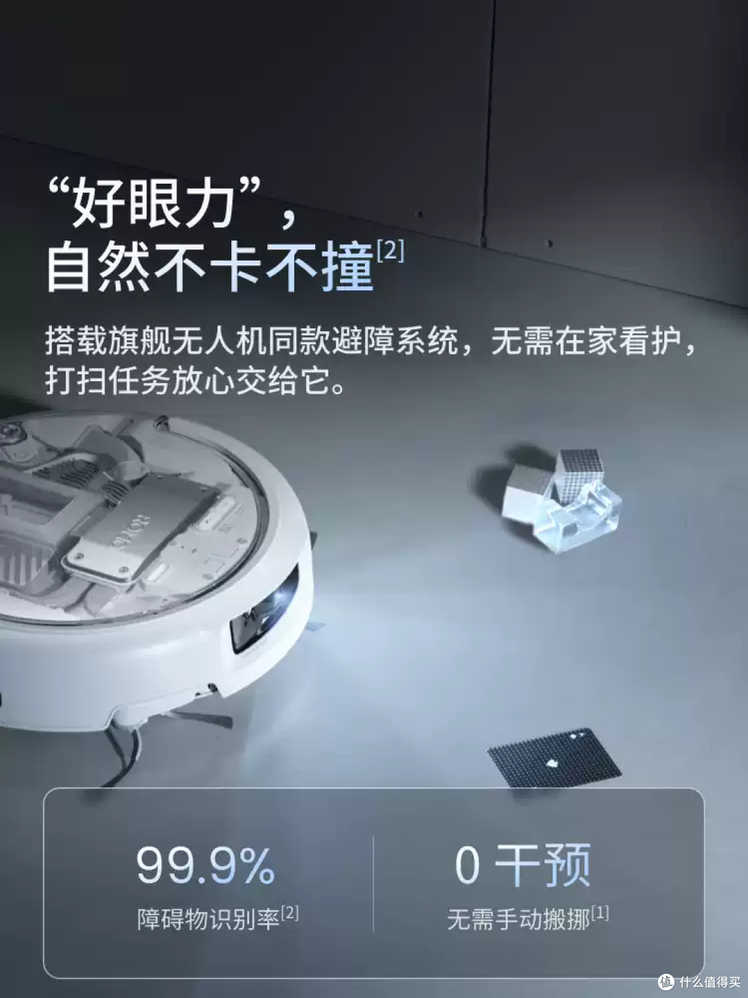 养宠家庭真香！大疆这扫地机太聪明了