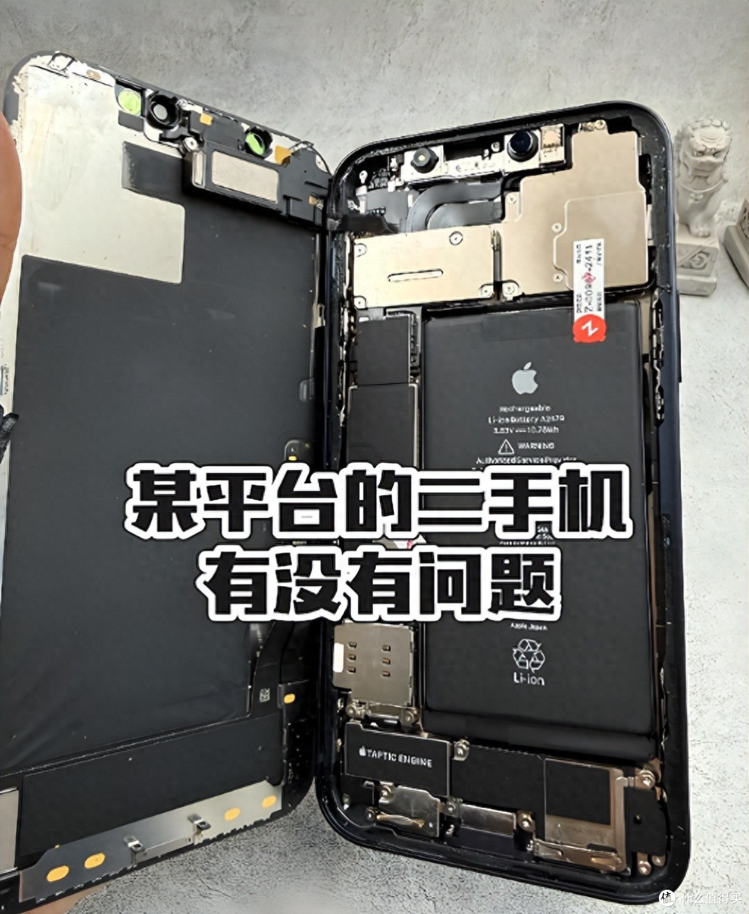 越完美越要小心!安卓二手水有多深?靓机配烂芯,常有的事