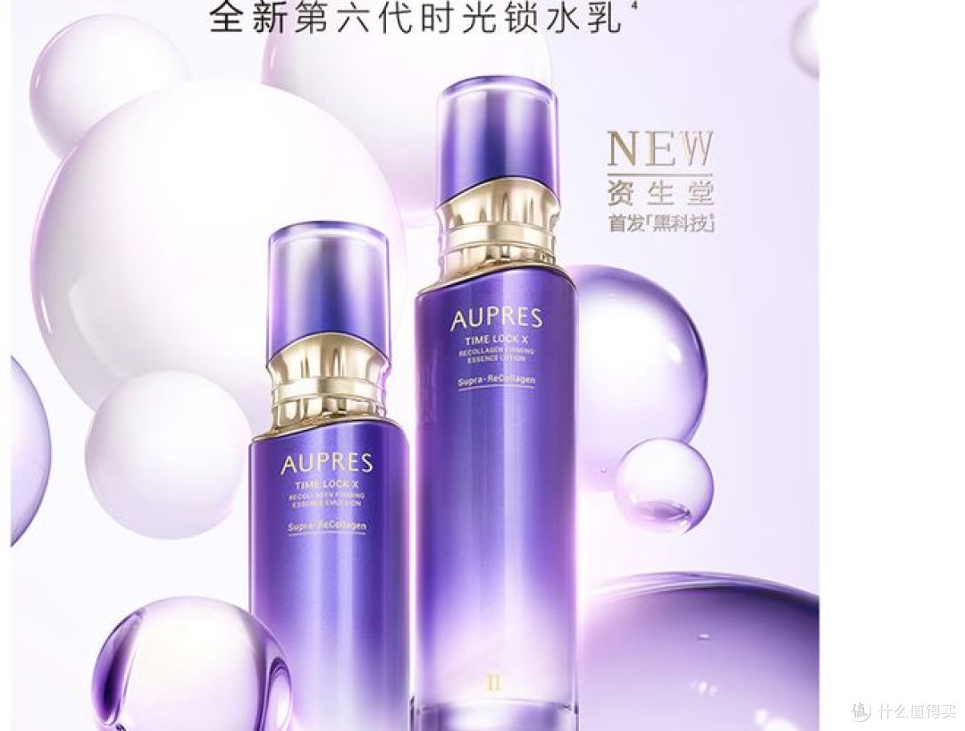 两款抗老水乳套装对比：丸美巧克力双抗VS欧珀莱时光锁第六代