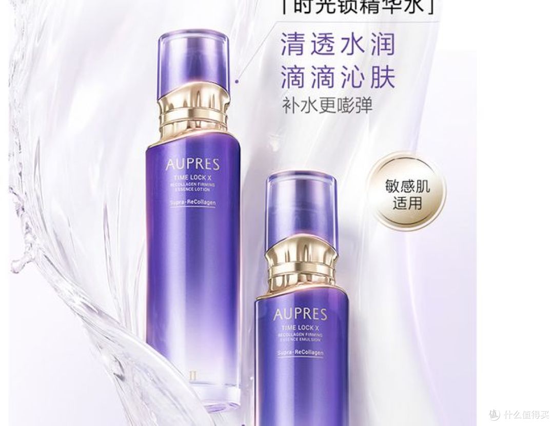 两款抗老水乳套装对比：丸美巧克力双抗VS欧珀莱时光锁第六代